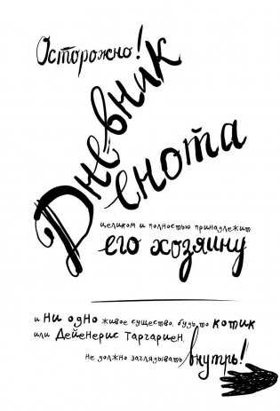 Дневник енота-экстраверта фото книги 2