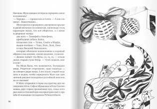 Синий слон фото книги 6