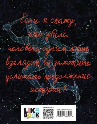 Медуза фото книги 2