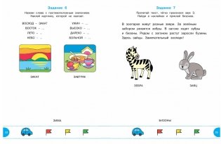 Тесты с логопедом. 5-6 лет (с наклейками) фото книги 3