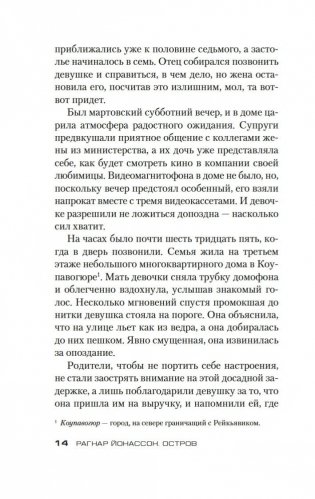 Остров фото книги 9