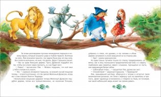 Волшебник Изумрудного города фото книги 5