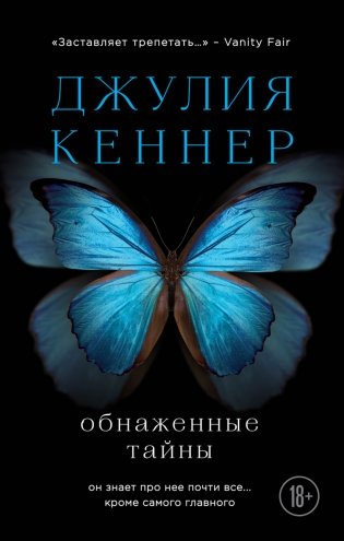 Обнаженные тайны фото книги