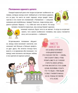 Про ЭТО... фото книги 5