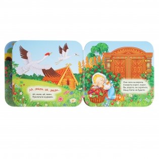 Ладушки фото книги 4