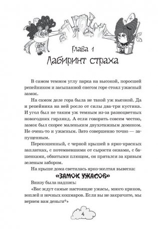 Команда мечты фото книги 5