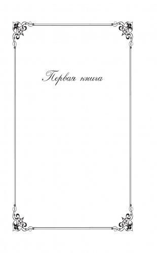 Доктор Живаго фото книги 13