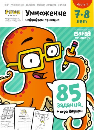 Набор игр "Умножение": "Цветариум", "Много-Много", тетради "Умножение" фото книги 2