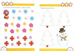 Прописи. Пишем и рисуем. Рабочая тетрадь с наклейками фото книги 2