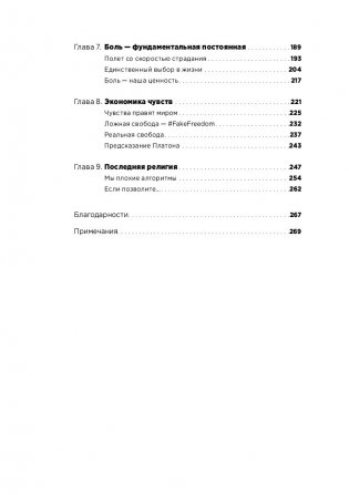 Всё хреново. Книга о надежде фото книги 11