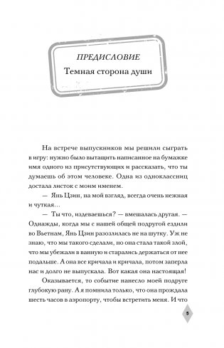 Тайна пурпурного тумана. Водоворот фото книги 5