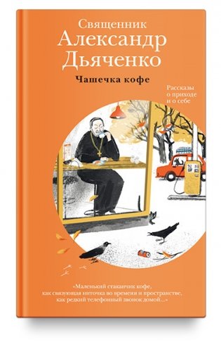 Чашечка кофе фото книги