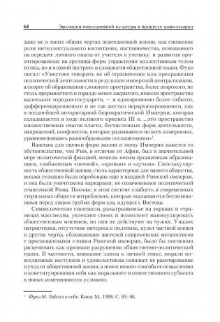 Культура повседневности фото книги 9