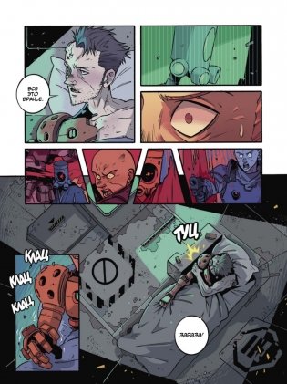 Yojimbot: Ржавые ночи. Графический роман. Том 2 фото книги 6