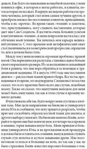 Тета-исцеление: уникальный метод активации жизненной энергии фото книги 6