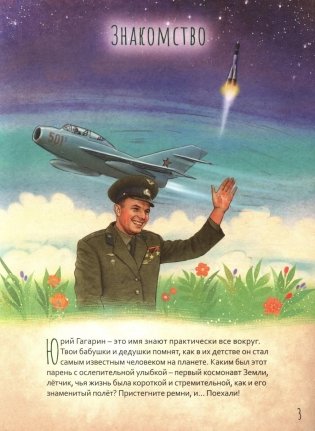 Юрий Гагарин фото книги