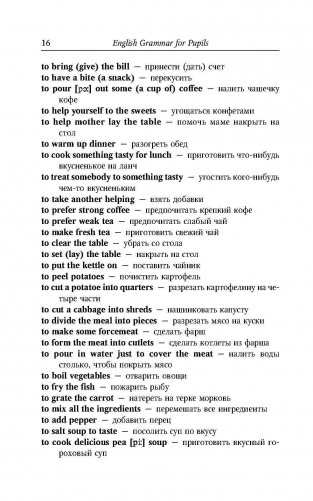 Английский язык. Грамматика. Сборник упражнений. Учебное пособие для детей. Книга 6 фото книги 3