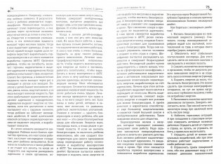 Загадка нашего здоровья. Книга 7 фото книги 2