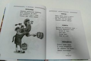Все-все-все лучшие сказки и стихи фото книги 4