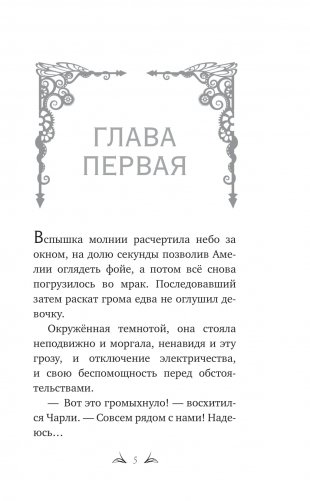 Никто из Ниоткуда фото книги 4