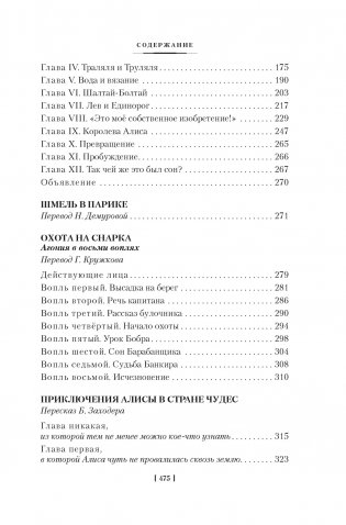 Алиса в Стране чудес. Алиса в Зазеркалье фото книги 9