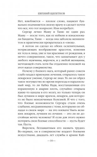 Охотник. Здесь слезам не верят фото книги 10