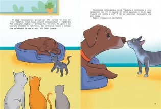 Невероятные истории об удивительных животных фото книги 4