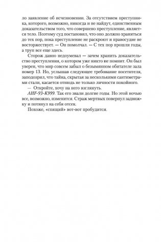 Теория зла фото книги 5