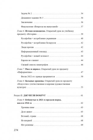 Открытые уроки. Чему учить взрослых фото книги 12