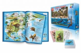 Большой новогодний подарок. Динозавры. Пазл 260 деталей + Атлас с наклейками + Игровые карточки фото книги 2