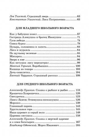 Русские сказки фото книги 3