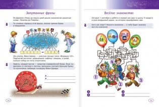 Большая книга логических игр и головоломок фото книги 9