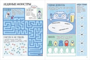 Мой весёлый Новый Год! Лабиринты, игры, раскраски, находилки и все-все лучшие времяпроводилки! фото книги 4