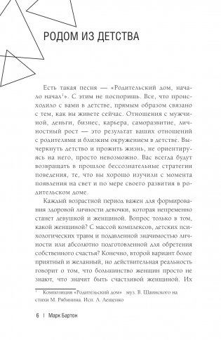 Девочка. Девушка. Женщина фото книги 6