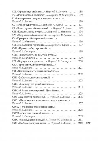 Книга песен фото книги 9