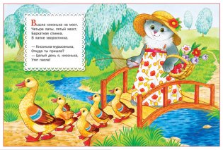 Котик-коток. Развитие речи и обучение детей от рождения до года фото книги 2