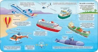 Техника. Энциклопедия с окошками фото книги 3