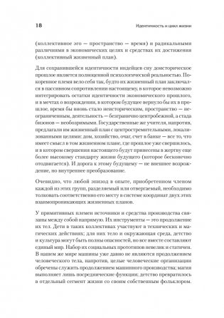 Идентичность и цикл жизни фото книги 7