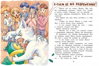 Секрет шкатулки фото книги 4
