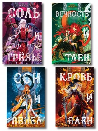 Комплект книг "Мир Дэвлата" (1-3) фото книги
