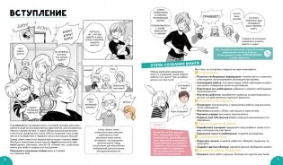 Манга. Полный учебник по рисованию фото книги 3