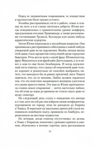 Волшебник фото книги 12