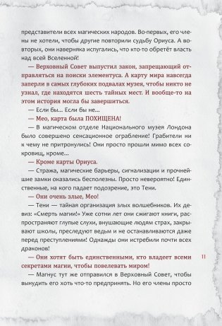 Злая книга 2 фото книги 12