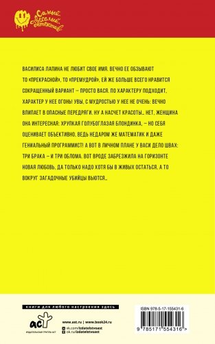 Тетя без присмотра фото книги 17