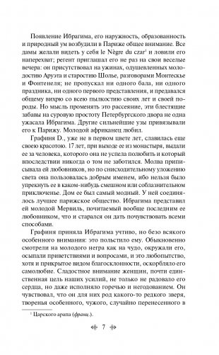 Дубровский фото книги 8