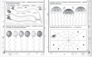 Тренажер для быстрого обучения письму фото книги 6