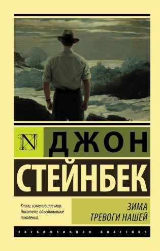 Зима тревоги нашей фото книги