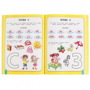 Годовой курс занятий, 3-4 года фото книги 4