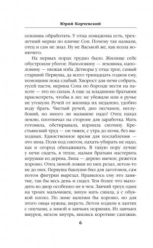 Чернокнижник. Ученик колдуна фото книги 6