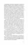 Введение в психоанализ. Лекции (#экопокет) фото книги маленькое 12
